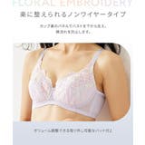 ブラジャー 大きいサイズ 花柄 | nissen | 詳細画像3