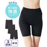 レギンス スパッツ オーバーパンツ | nissen | 詳細画像1 