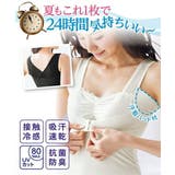 ひんやりしてさらさら 汗取りパッド付レーシーブラトップタンクトップ UVカット | nissen | 詳細画像1