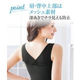 ひんやりしてさらさら 汗取りパッド付レーシーブラトップタンクトップ UVカット | nissen | 詳細画像11