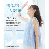 ひんやりしてさらさら 汗取りパッド付レーシーブラトップタンクトップ UVカット | nissen | 詳細画像17