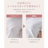 ブラジャー 楽なのに キレイ | nissen | 詳細画像3 