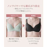 ブラジャー 楽なのに キレイ | nissen | 詳細画像5 