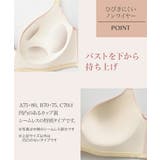 ブラジャー 楽なのに キレイ | nissen | 詳細画像8 