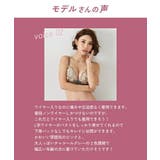 痛くなりにくい ブラジャーショーツセット(ブルームンレース) | nissen | 詳細画像8