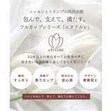 ノンワイヤーフルカップブラジャーショーツセット(トリンプ)(n,FULLRE) | nissen | 詳細画像2