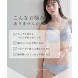 ノンワイヤーフルカップブラジャーショーツセット(トリンプ)(n,FULLRE) | nissen | 詳細画像3