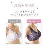 ノンワイヤーフルカップブラジャーショーツセット(トリンプ)(n,FULLRE) | nissen | 詳細画像7