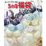 おまかせ福袋 デザインブラジャー5枚組 | nissen | 詳細画像1