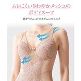 背中切替パワーネットでさわやかなフルカップボディスーツ | nissen | 詳細画像2