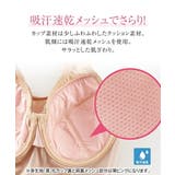 背中切替パワーネットでさわやかなフルカップボディスーツ | nissen | 詳細画像4