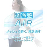 超冷感AIR アームカバーマスク(接触冷感・吸汗速乾・UVカット) | nissen | 詳細画像2