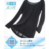 超冷感AIR アームカバーマスク(接触冷感・吸汗速乾・UVカット) | nissen | 詳細画像4