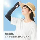 超冷感AIR アームカバーマスク(接触冷感・吸汗速乾・UVカット) | nissen | 詳細画像9