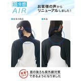 超冷感AIR アームカバーマスク(接触冷感・吸汗速乾・UVカット) | nissen | 詳細画像11