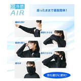 超冷感AIR アームカバーマスク(接触冷感・吸汗速乾・UVカット) | nissen | 詳細画像12