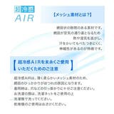 超冷感AIR アームカバーマスク(接触冷感・吸汗速乾・UVカット) | nissen | 詳細画像14
