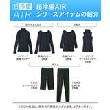 超冷感AIR アームカバーマスク(接触冷感・吸汗速乾・UVカット) | nissen | 詳細画像17