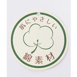 ブラジャー ニッセン 綿混 | nissen | 詳細画像12