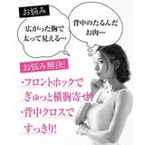 横胸・背中スキットハーフシェイパー2枚組(接触冷感) | nissen | 詳細画像2
