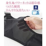 横胸・背中スキットハーフシェイパー2枚組(接触冷感) | nissen | 詳細画像7