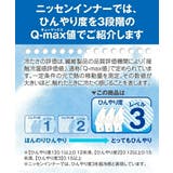 横胸・背中スキットハーフシェイパー2枚組(接触冷感) | nissen | 詳細画像9