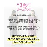 パジャマ ルームウェア ニッセン | nissen | 詳細画像2
