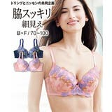 立体すっきりバスト脇高ブラジャー(トリンプ) | nissen | 詳細画像1