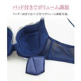 立体すっきりバスト脇高ブラジャー(トリンプ) | nissen | 詳細画像6