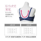 立体すっきりバスト脇高ブラジャー(トリンプ) | nissen | 詳細画像7