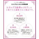 立体すっきりバスト脇高ブラジャー(トリンプ) | nissen | 詳細画像8