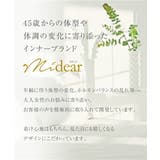 ブラジャー A70 F80 | nissen | 詳細画像2