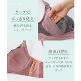 ブラジャー A70 F80 | nissen | 詳細画像7