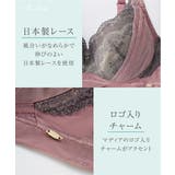 ブラジャー A70 F80 | nissen | 詳細画像10