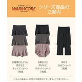 ショーツ ニッセン ウォームコア | nissen | 詳細画像14 
