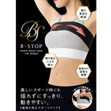 (M/L)揺れ抑えバストバンド | nissen | 詳細画像1