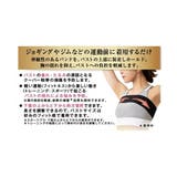 (M/L)揺れ抑えバストバンド | nissen | 詳細画像2
