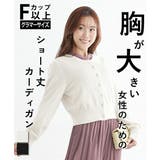 (FS-FLL)【大きい胸専用】クルーネックニットショート丈カーディガン | nissen | 詳細画像17 