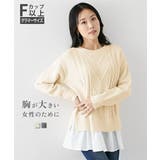 (FM-FLL)【大きい胸専用】裾フリル付ケーブル編ニット | nissen | 詳細画像1