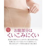 補正下着 毎日しっかり サポート | nissen | 詳細画像5 