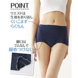 ショーツ ニッセン 綿混 | nissen | 詳細画像4 