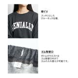 やわらかダンボールニットビッグトレーナー風ロゴ入りルームウェア上下セット | nissen | 詳細画像3