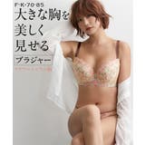 ブラジャー グラマーサイズ ニッセン | nissen | 詳細画像1 