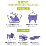 ブラジャー ニッセン 綿混 | nissen | 詳細画像15