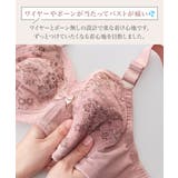 ブラジャー 大きいサイズ 肩ひも太め脇肉すっきり | nissen | 詳細画像4 