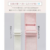 ブラジャー 大きいサイズ 肩ひも太め脇肉すっきり | nissen | 詳細画像6 