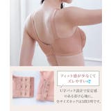 ブラジャー 大きいサイズ 肩ひも太め脇肉すっきり | nissen | 詳細画像10 