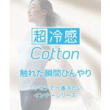 超冷感コットン 綿100%ゆったり7分丈レギンス | nissen | 詳細画像2