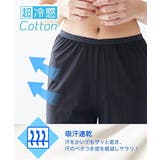超冷感コットン 綿100%ゆったり7分丈レギンス | nissen | 詳細画像6