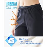 超冷感コットン 綿100%ゆったり7分丈レギンス | nissen | 詳細画像7